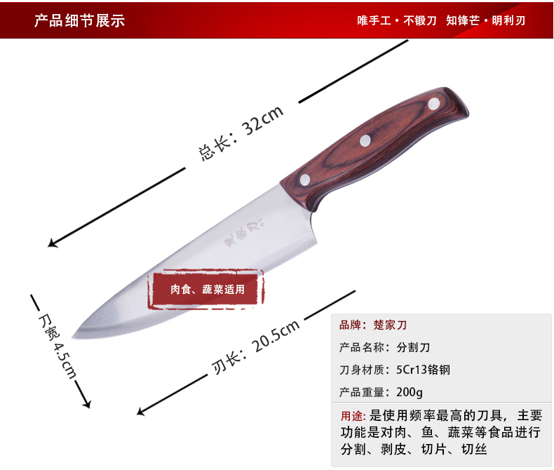 楚家刀 锋利菜刀高端剔骨刀手工锻打小片刀厨房工具剥皮刀锋利