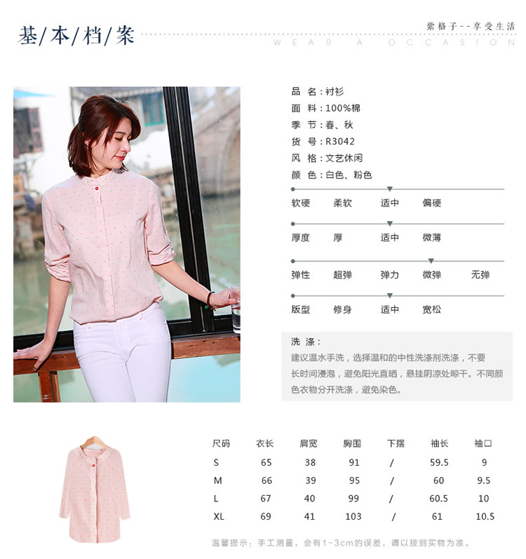 紫格子 白色长袖衬衫女 韩版棉衬衫 白色(R3042) XL