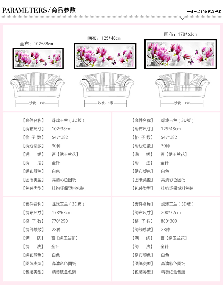 
                                        左岸临风3D十字绣客厅家和万事兴玉兰花新款碟戏玉兰花开富贵卧室系列 3D精准印花丝光线175*63只绣玉兰和树叶                