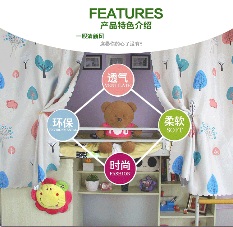 奇货居 学生宿舍物理遮光加厚加高床帘 寝室遮光布床幔上下铺蚊帐小树 米色1.2米高 2片(围三面)