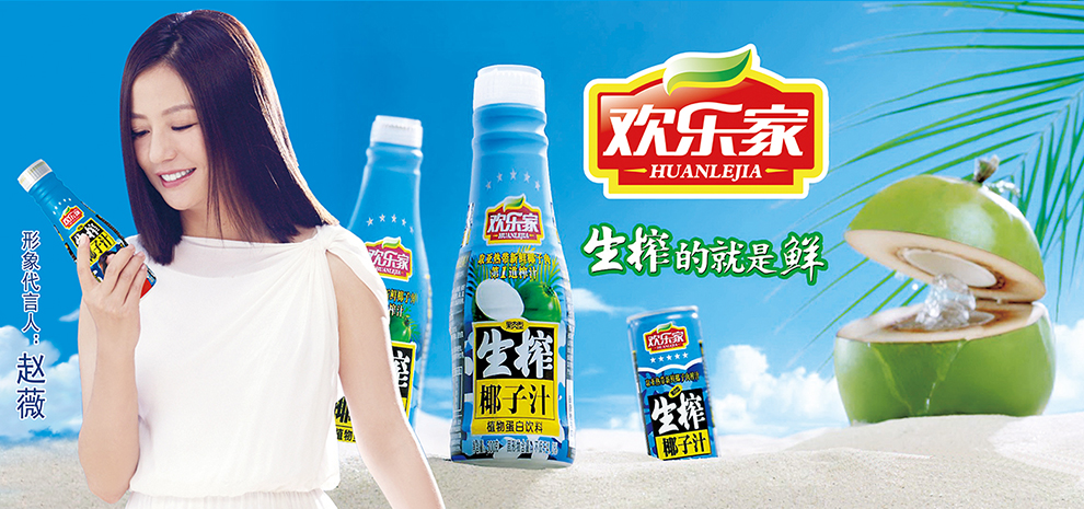 生产许可证编号: 371306019863 产品标准号:  厂名: 山东欢乐家食品