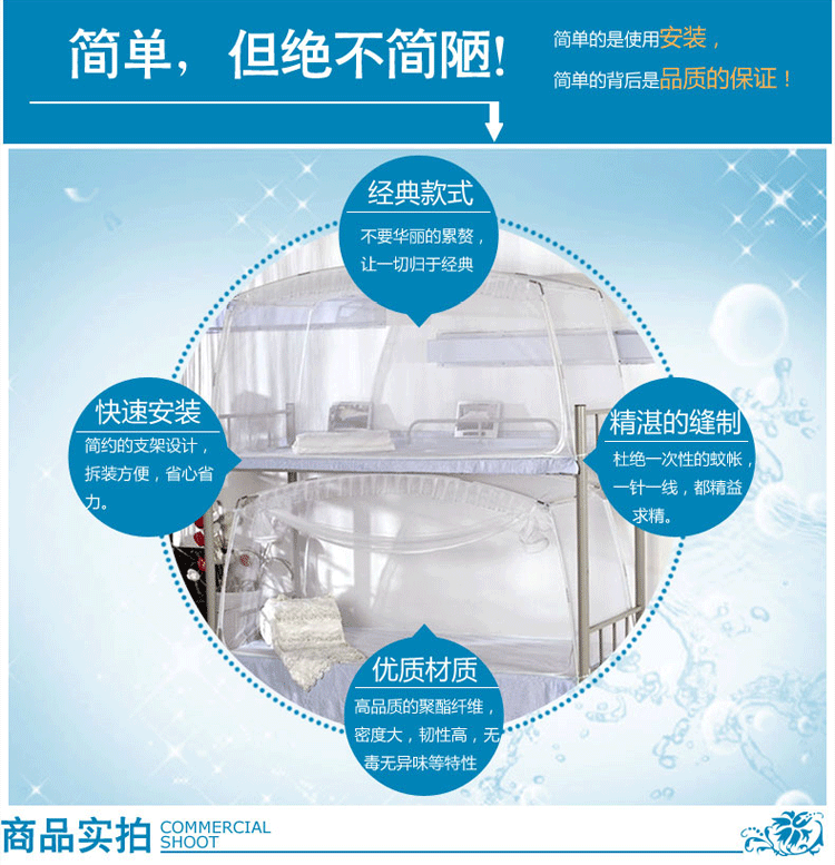 
                                        学生蚊帐上下床蒙古包支架 蚊帐寝室宿舍一开门双向拉链上铺下铺子母床适用 0.9  1.2 白色蓝边 1.2米宽 * 1.9米长 * 0.94米高                