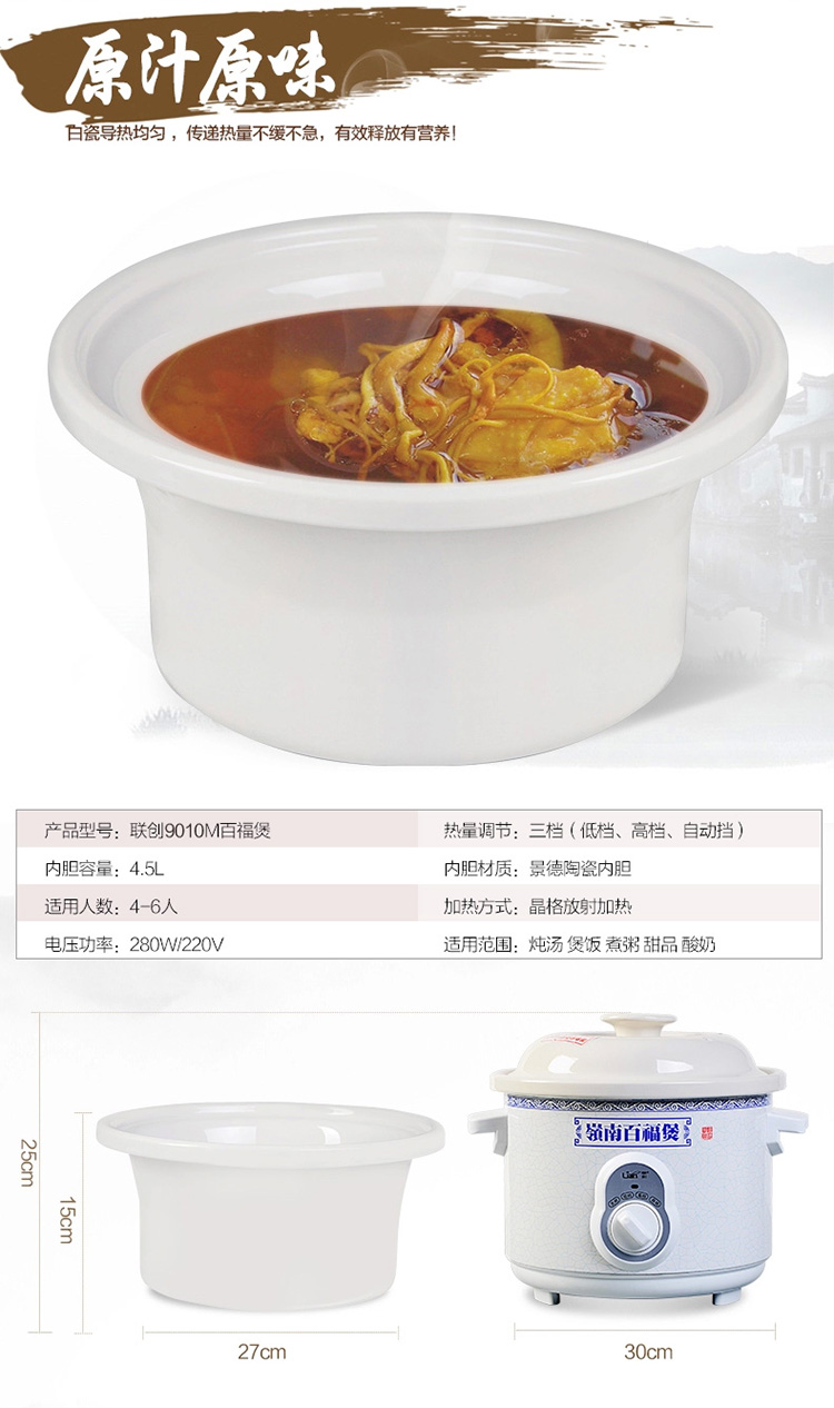 
                                        联创（Lianc） 联创电炖锅DF-BL9010M 煲汤煮粥锅 白瓷电炖锅4.5L                