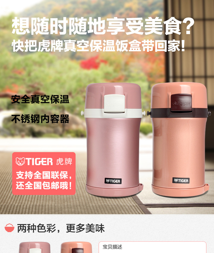 虎牌保温饭盒 可爱保温桶 日本 大容量不锈钢便当盒LWU-F20C 沙褐色(NP)