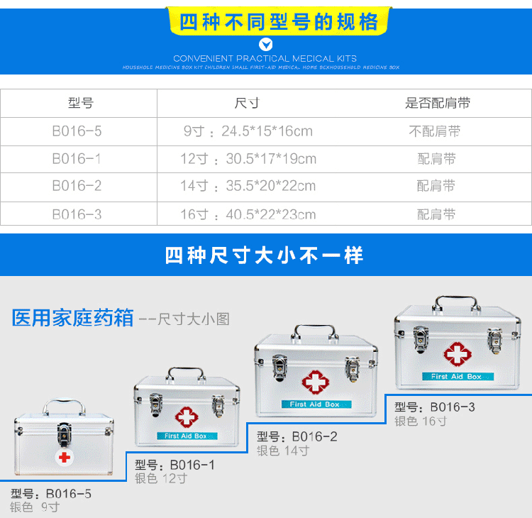 
                                        金隆兴(Glosen) 医药箱家用药箱家用多功能铝合金双层带锁密封急救箱医疗箱收纳箱出诊箱含急救包 B016-3银色/16寸+企业套装                