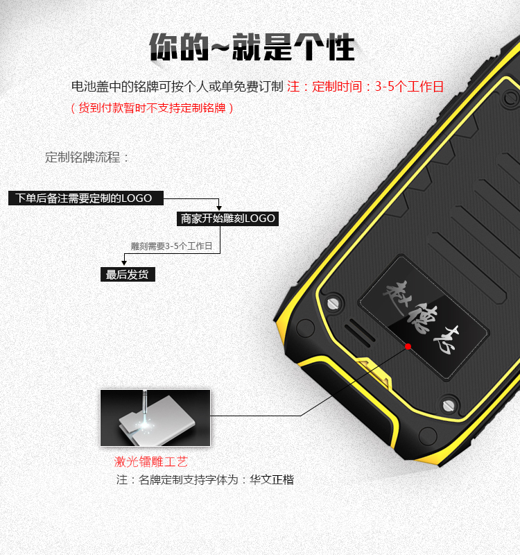 优豊(uphone) U5+  移动/联通2G 三防智能手机 双卡双待 黄色