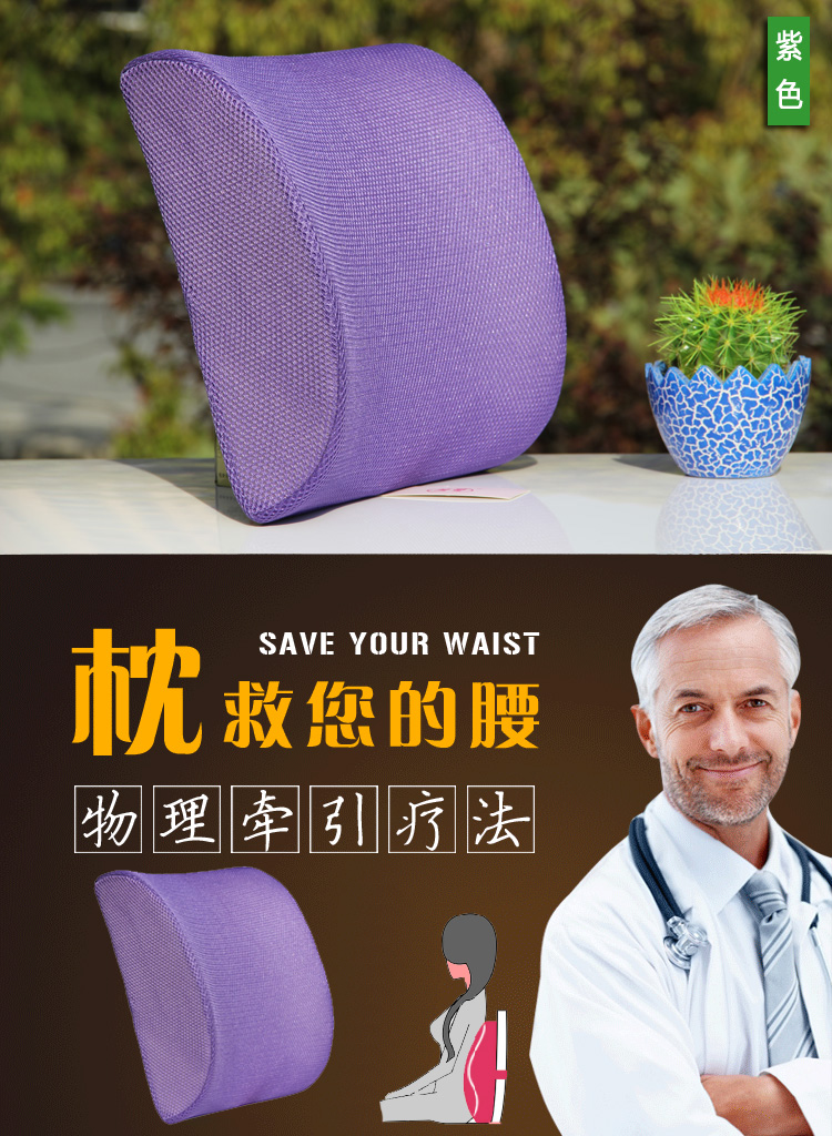
                                        绮曼 太空记忆棉透气靠垫 腰靠枕靠背垫 护腰垫 车用护腰 黑色 33cm*31cm*10cm                