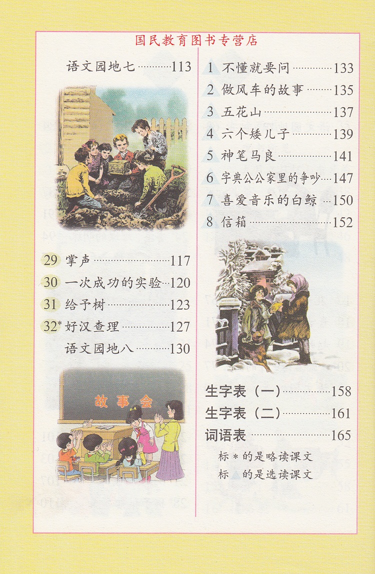 京东触屏版