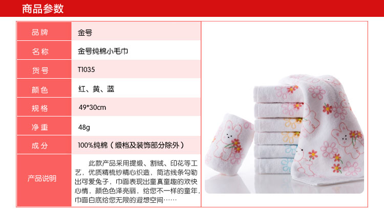 
                                                                                金号纯棉卡通兔子图案儿童毛巾柔软吸水长毛巾儿童擦脸洗脸毛巾小毛巾 蓝色1条                