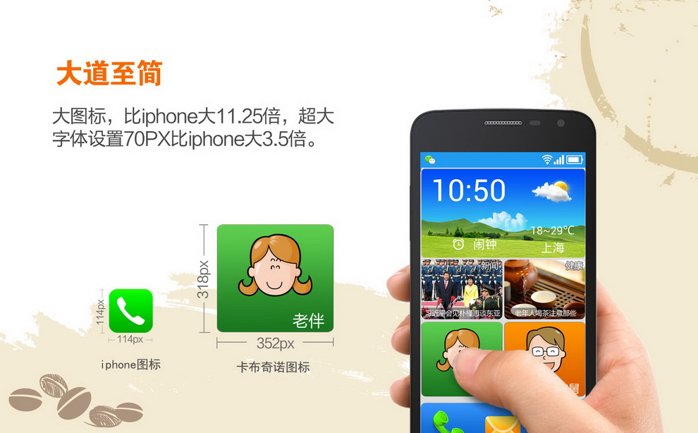 
                                        CAPPU （卡布奇诺2) 8G版 移动3G/联通2G 老人智能手机 黑色                