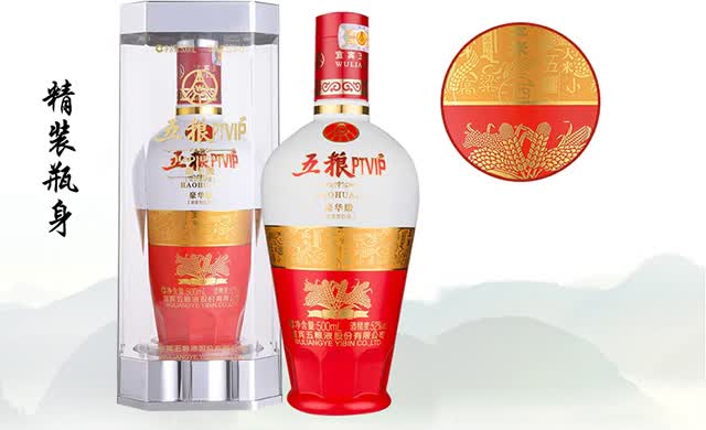 五粮液股份公司出品52度白酒五粮ptvip浓香型500ml豪华级整箱白酒6