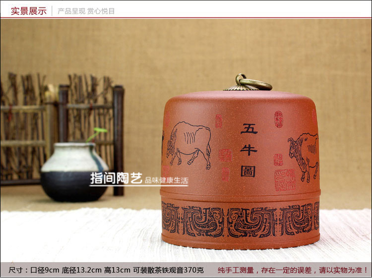 
                                        指间陶艺--宜兴紫砂茶叶罐全手工普洱罐大号醒茶罐茶盒茶具--五牛图                