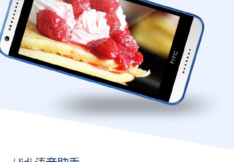 HTC Desire 820mt 移动4G手机 双卡双待 镶蓝白 标配版