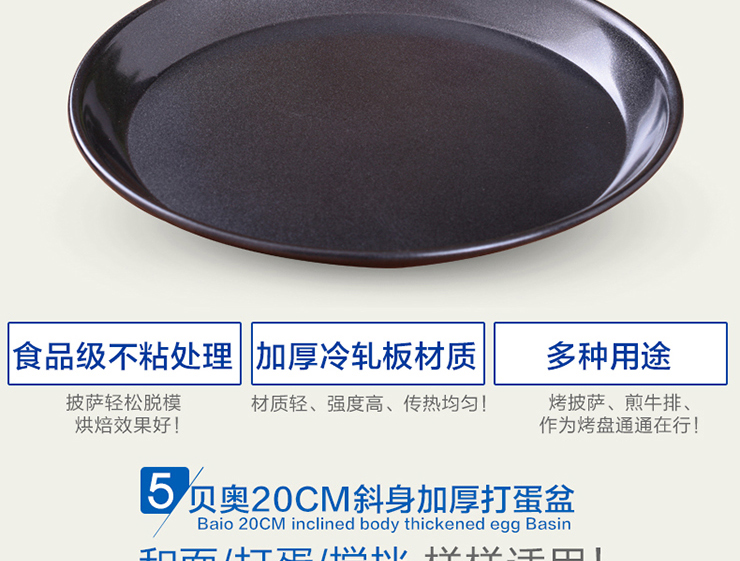 贝奥烘焙工具套装 烘焙工具 烘焙模具 蛋糕模具  蛋挞模 披萨盘 新手套装 套餐A 不含厨房秤和打蛋器