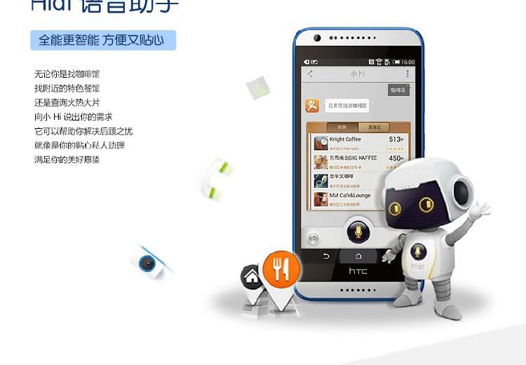HTC Desire 820mt 移动4G手机 双卡双待 镶蓝白 标配版