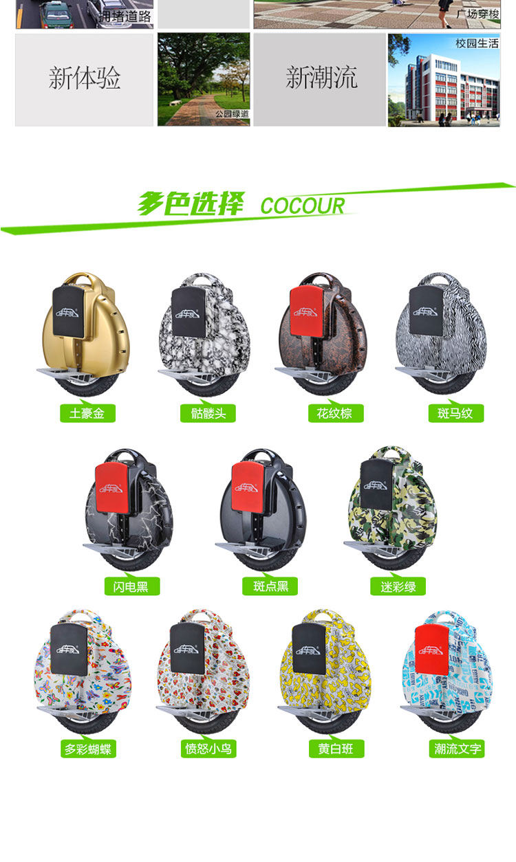 
                                        嗨车族 智能越野电动独轮车/单轮体感车/采用三星电芯锂电池/自平衡车思维车/代步车 斑点黑/活动特价                