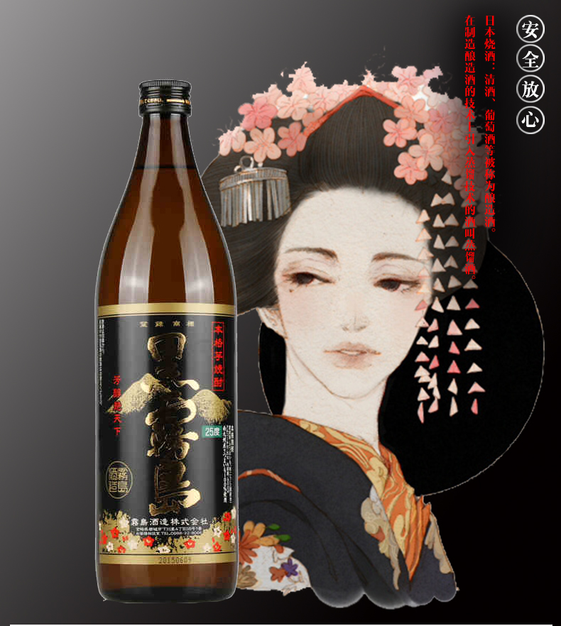 洋酒原装进口日本烧酒日本黑雾岛本格甘薯烧酒整箱本格烧酒芋烧酎米酒