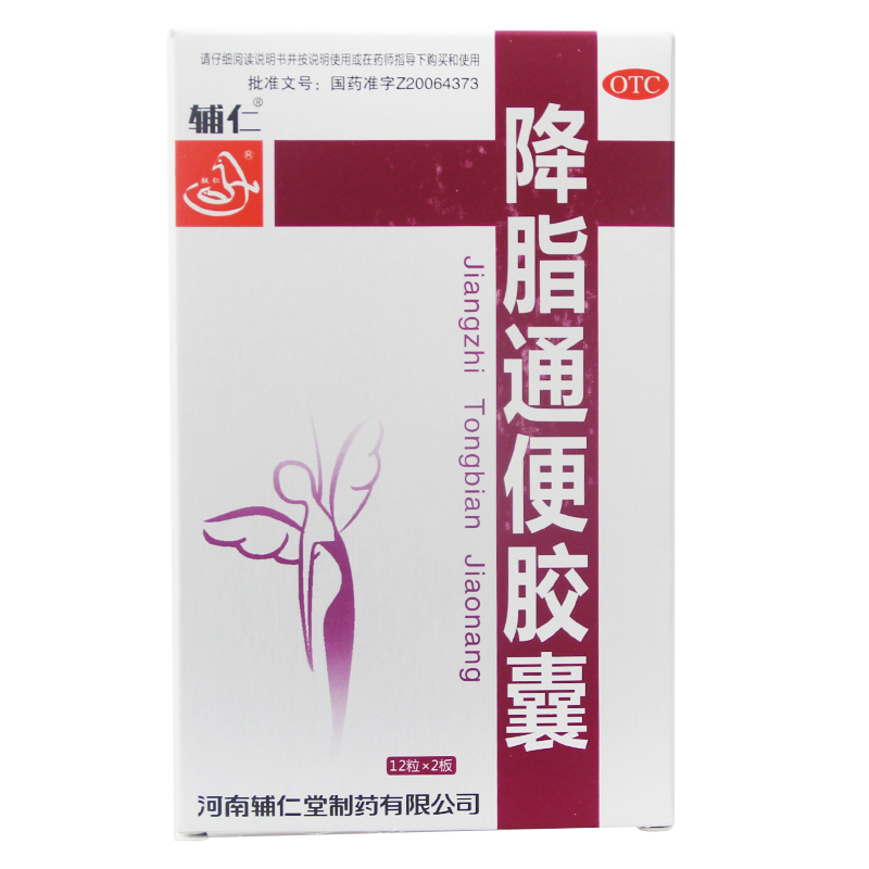 辅仁 降脂通便胶囊 24粒 【推荐装】5盒