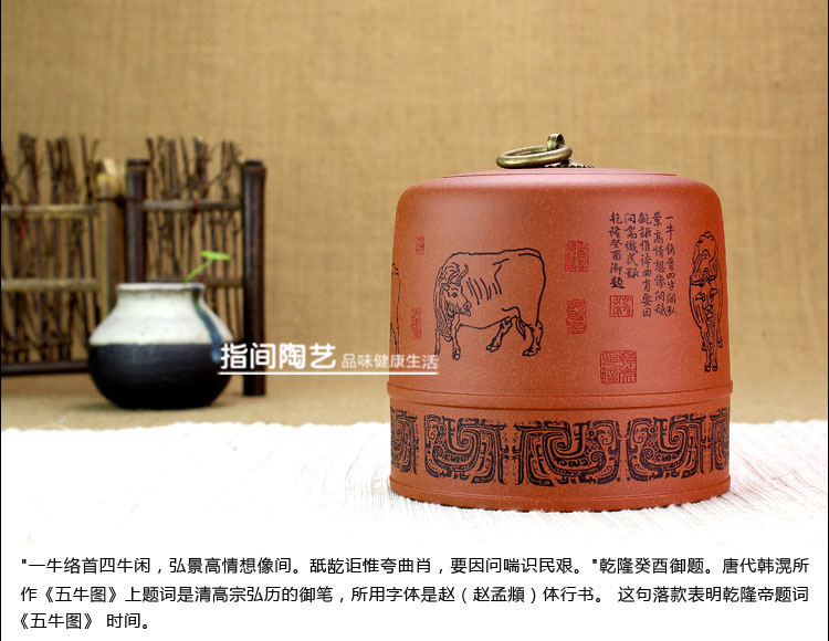 
                                        指间陶艺--宜兴紫砂茶叶罐全手工普洱罐大号醒茶罐茶盒茶具--五牛图                