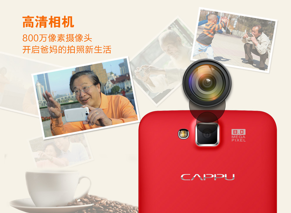 
                                        CAPPU （卡布奇诺2) 8G版 移动3G/联通2G 老人智能手机 黑色                