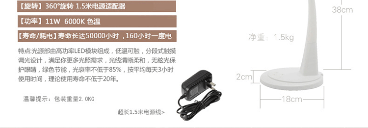 环森 LED台灯 护眼学生学习工作灯床头灯触摸可调光  大台灯 白色 五档调亮度
