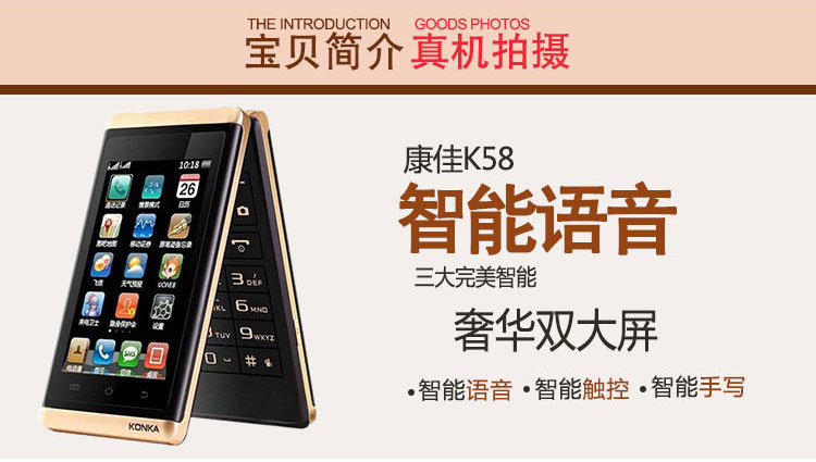 康佳(konka)K58 移动联通 手机 内外双屏 语音功能 双卡双待 老人手机 翻盖手机 金+灰