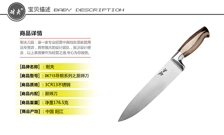 耐夫 厨房多用刀 长水果刀 切肉刀 德国技术不锈钢 厨师刀