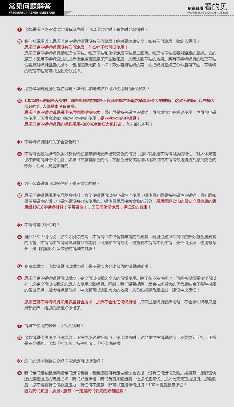 
                                        思乐巴克 五层304不锈钢炒锅36cm 无涂层无油烟物理不粘锅炒菜锅                