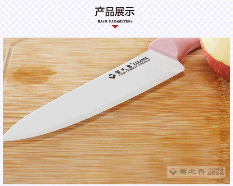 
                                        香之君陶瓷刀具三件套装（大6寸 4寸 刨刀）                