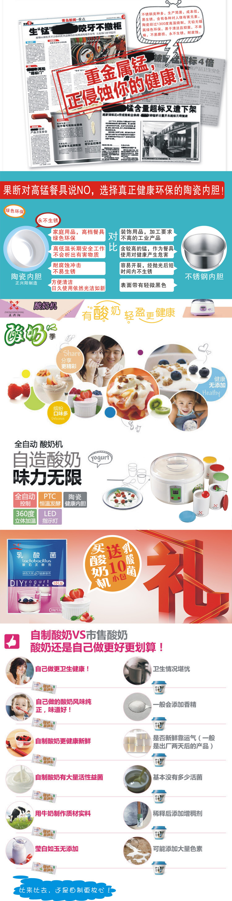 
                                        正兴阳 陶瓷内胆环保健康 可定时酸奶机 米酒机 纳豆机 陶瓷分杯 配陶瓷胆                