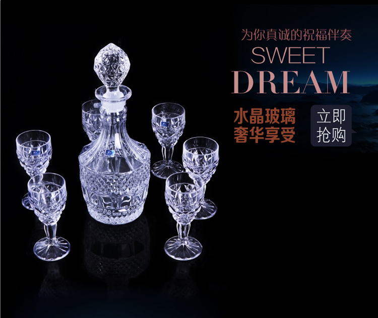 弗莱文茨欧式风格水晶玻璃红酒酒具醒酒器套装商务礼品酒杯6个酒杯一个酒瓶七件套