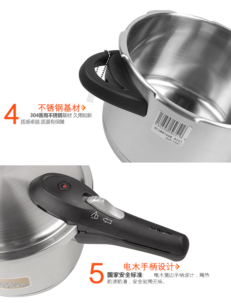 苏泊尔高压锅supor 22cm聚能星304不锈钢高压锅 电磁炉通用YW22N1