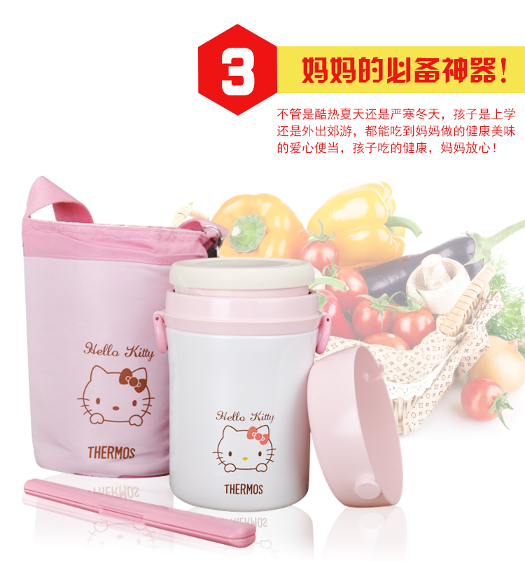 膳魔师THERMOS儿童保温便当/午餐盒 饭盒 外带盒JBC-800 JBC-801-PK 白色