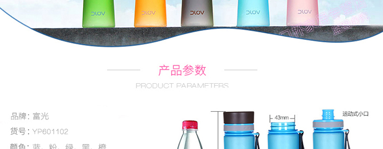 富光随手杯创意塑料便携水杯子运动带盖柠檬杯太空杯YP-601102 魅力黑 600ML