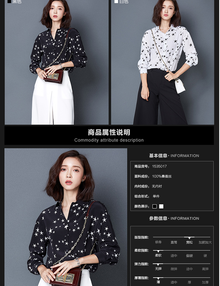 
                                        言吾女装2016春秋新款真丝衬衫 星星印花长袖百搭通勤桑蚕丝上衣 黑色 L                