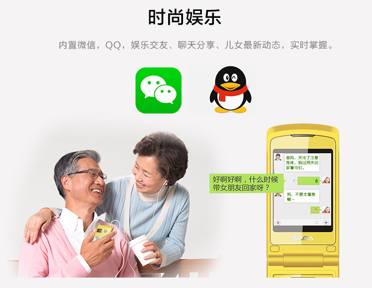 传奇(SAGA) K6 移动/联通2G老人手机 双卡双待 黑