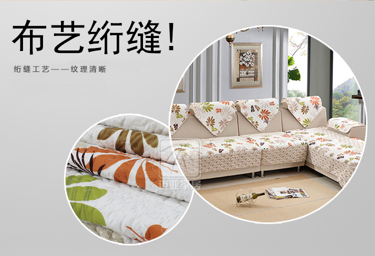 
                                        迈亚田园风沙发垫组合布艺靠背巾坐垫 叶叶相随 110*180cm单条                