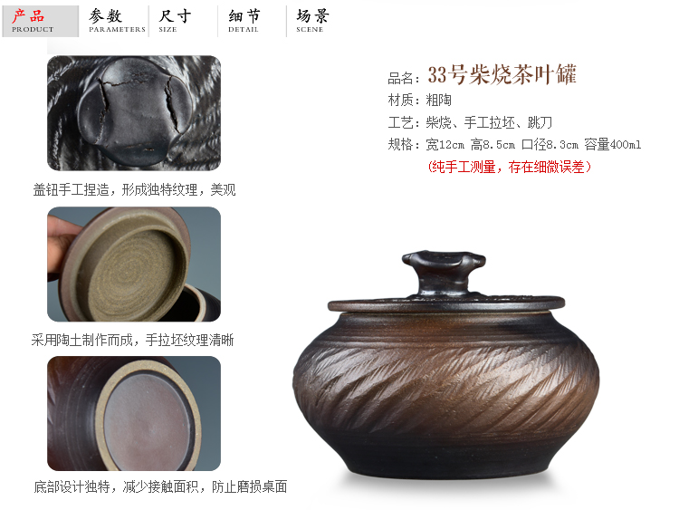 
                                        肖字和德 柴烧仿古茶叶罐 陶瓷储茶罐 茶具配件 普洱茶罐密封储物罐 大小号可选 仿古柴烧茶叶罐-34号                
