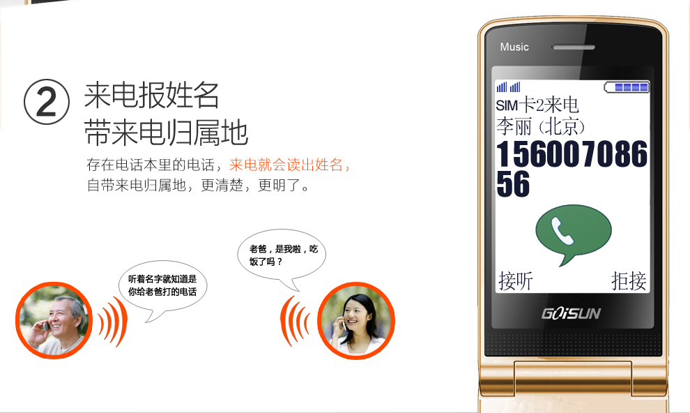 金德力 GL998 移动联通2G翻盖老人手机 双卡双待 土豪金