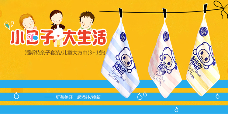 
                                        永亮毛巾 卡通纯棉儿童毛巾套装小面巾 4条潘斯特毛巾33*73cm                