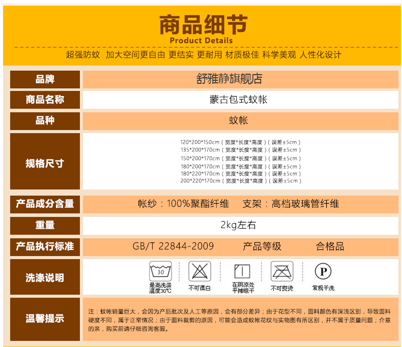 
                                        时尚缤纷升级版蒙古包蚊帐三开门有底拉链加高加密米黄色双人1.5米玻璃纤维蕾丝花边可挂风扇 浅绿色 1.2m床                