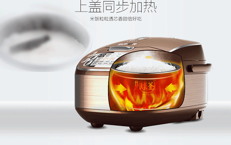SUPOR/苏泊尔 球釜智能预约 电饭煲4L电饭锅 柴火饭