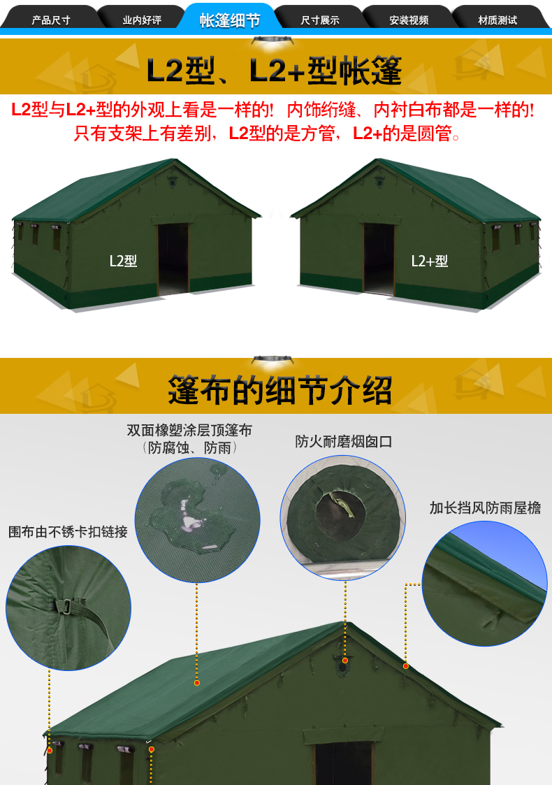 京路发军工用加厚帆布冬季工地施工帐篷保暖防雨工程救灾防疫检查隔离