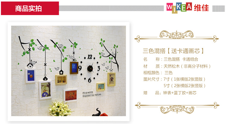 
                                                            维佳 小鸟钟表相框墙 挂墙创意组合实木照片墙 卧室儿童房 餐厅相片墙 三色混搭+卡通画芯 赠送小鸟墙贴+黑色钟表                