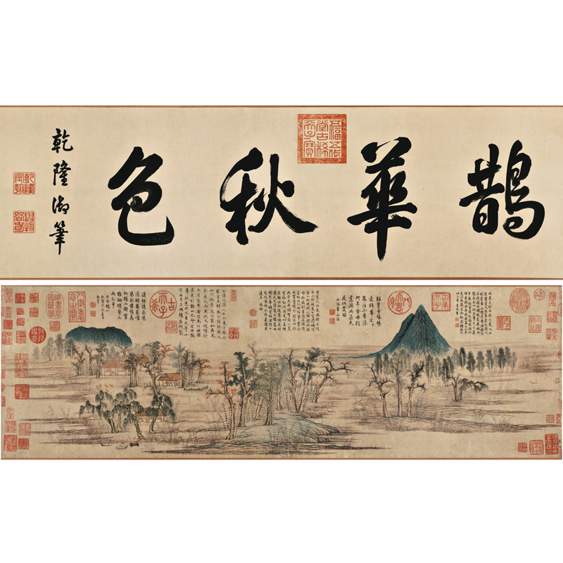 姿翰超高清微喷装饰画元代赵孟頫纸本济南风光鹊华秋色图字画合璧93