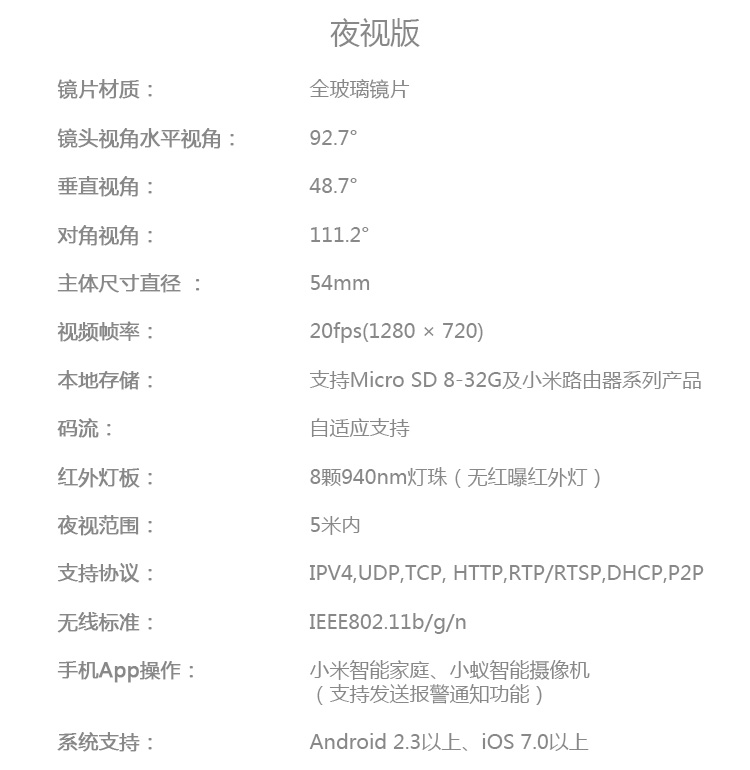 
                                        小蚁（YI） 摄像头1080p智能摄像机无线WiFi高清远程视频监控器家用 小蚁摄像头+16G存储卡 1080p夜视版                