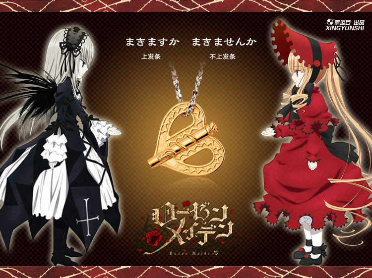 幸运石动漫周边 蔷薇少女项链 饰品 真红发条挂件 925银吊坠项链 金色