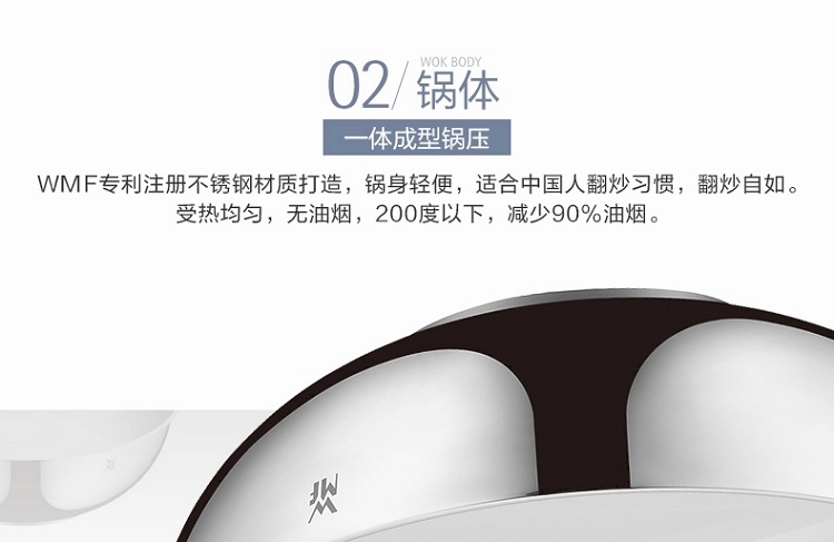 德国 WMF 福腾宝WOK 30cm不锈钢单柄中式炒锅 复式锅底适用于各种炉具