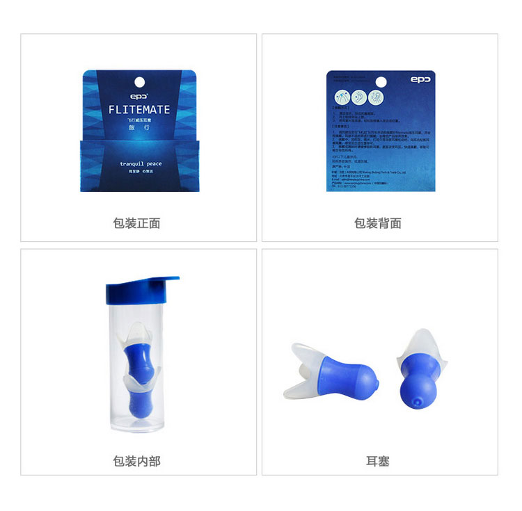 epc 航空耳塞 飞行降压减压耳塞 飞机高铁用  出差出国装备 蓝色成人