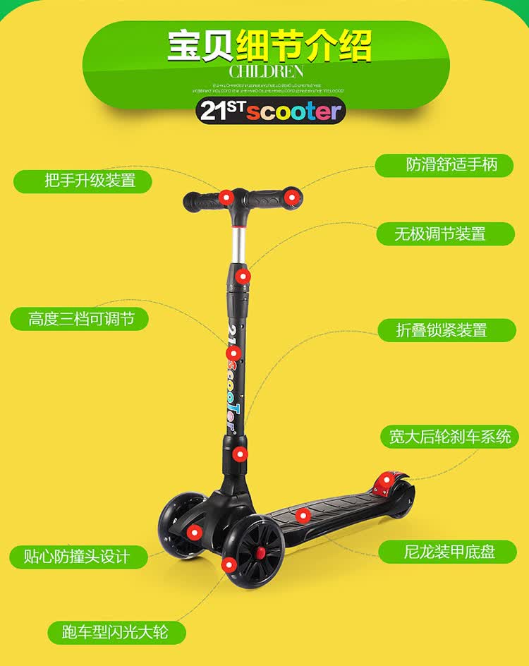 21st scooter 儿童四轮闪光折叠滑板车 瑞士设计米多可调节涂鸦 彩杆